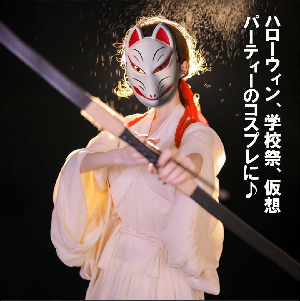 [ST TS] Fox Mask, Fox Dance Mask, Cosplay, Summer Festival, Halloween, Fox, Fox Mask, Fox Mask, Headgear, Festival, School Festival, Fox (2)