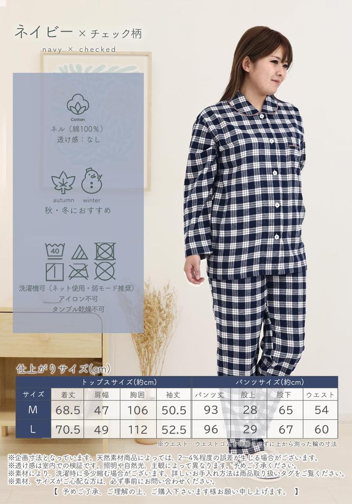Kaituck Family Women's Flannel Shirt Pajamas, Long Sleeve, Check Pattern, Spring/Autumn (Size L, Navy)
