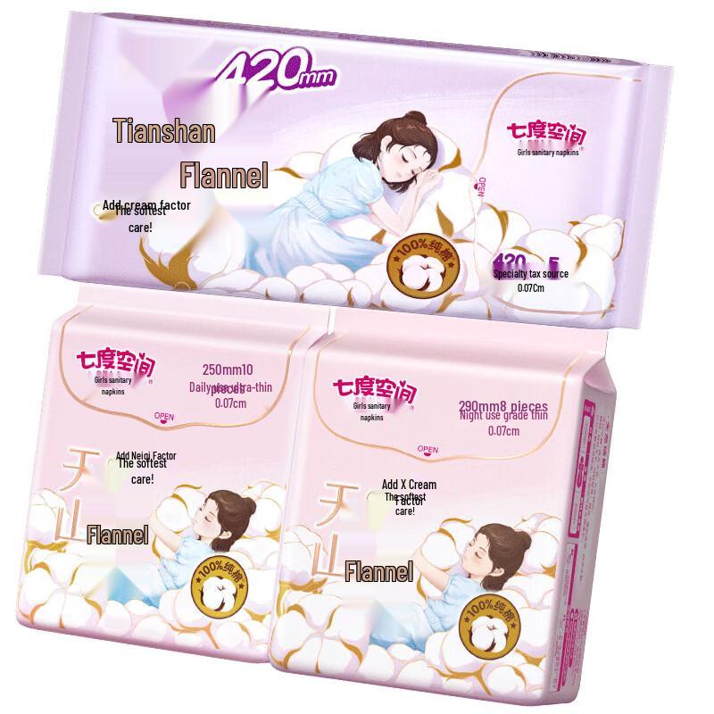 SPACE 7 Tianshan Cotton Sanitary Pad Set