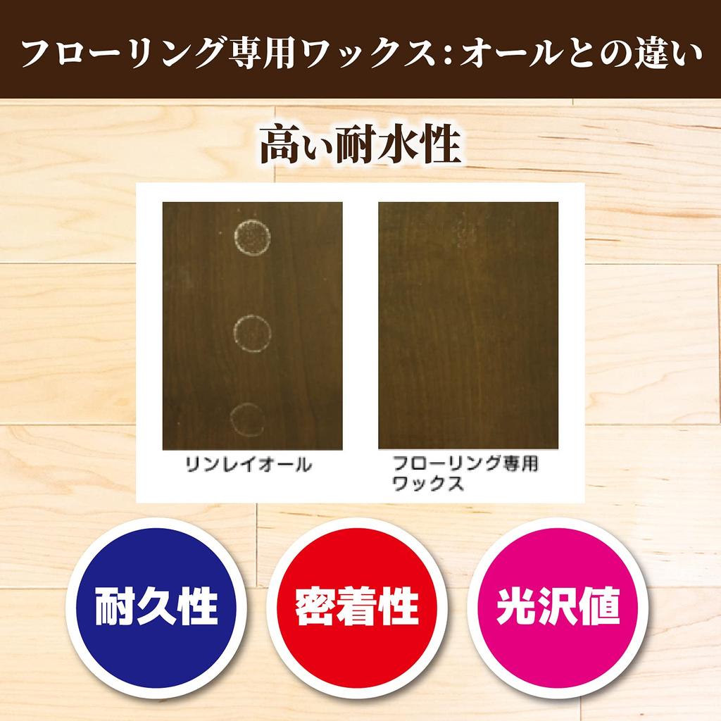 Rinrei Flooring Wax 1L