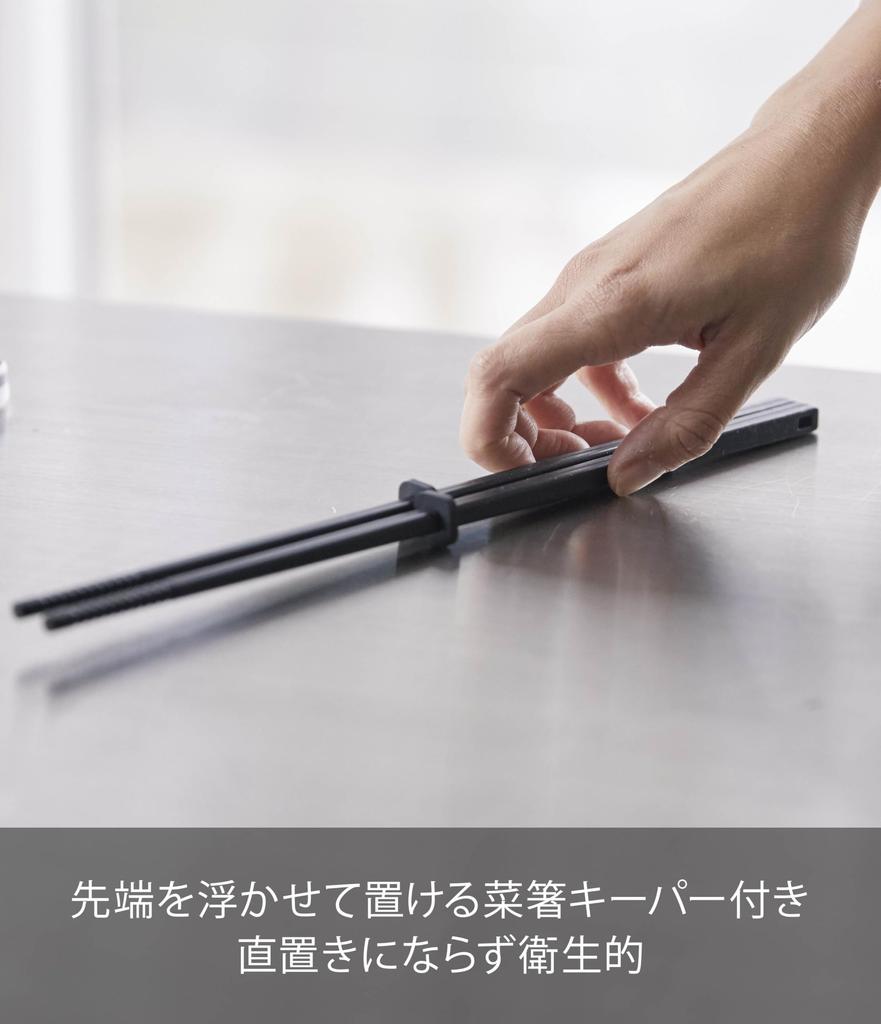 Yamazaki Tower Silikon Kochen x x mit Essstäbchen 4275 Essstäbchen, Schwarz, ca.. B0.8 T0.8 H30cm, Keeper, Hitzebeständig,