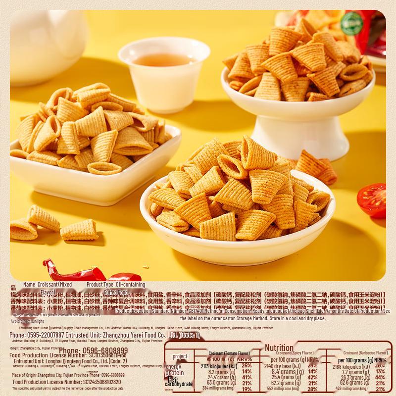 BIBIZAN Mixed Flavor Horn Crisps