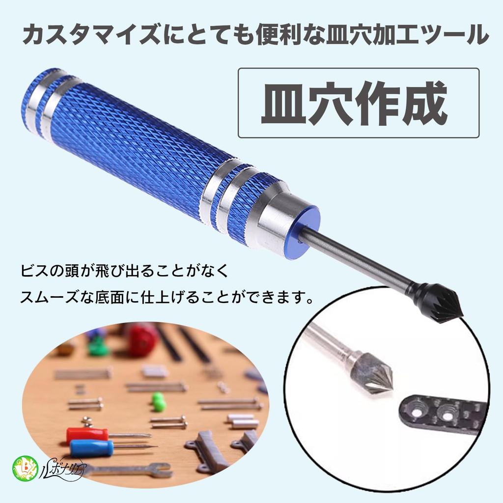 Rubonarie Mini 4WD Countersunk Screw Drilling Countersink Drilling Body Set of 2 Bit, Tool, Tool, Tool, Reamer, (Blue)