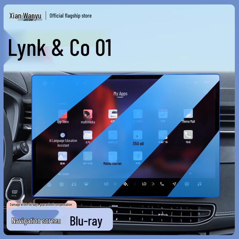 2025 Lynk & Co 01 Facelift Tempered Film Screen Protector for Central Control & Navigation