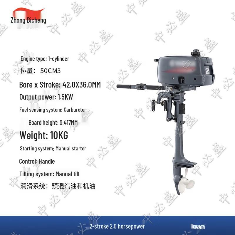 Zhong Bisheng Outboard Marine Propeller Engine