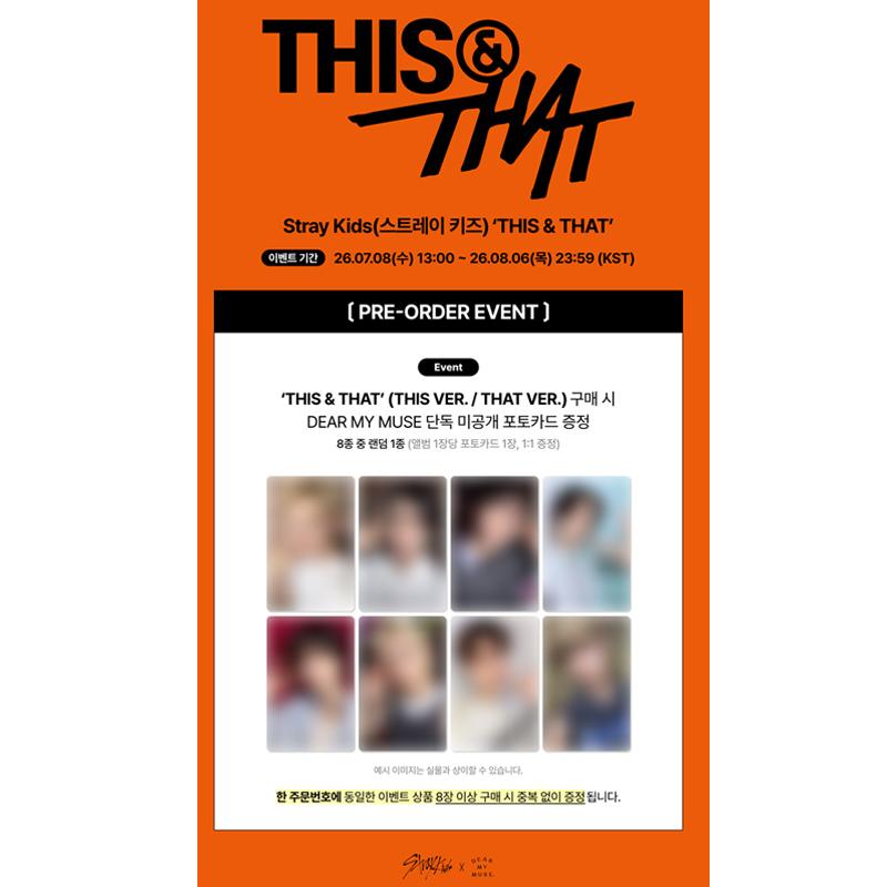 [Предзаказ] Stray Kids - [THIS & THAT] TRUCK Ver. (ОГРАНИЧЕНО) (Онлайн-преимущество) [POB DEAR MY MUSE]
