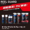 Daiwa Reel Guard BIG Oil