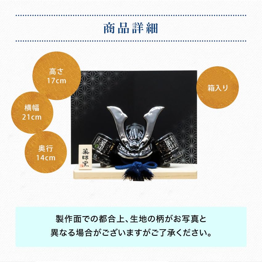 Osaka Choseido May Doll, Compact Mini Ceramic, Personalized Wooden Tag Included (Sent Separately), Black Helmet Ornament, Success Helmet