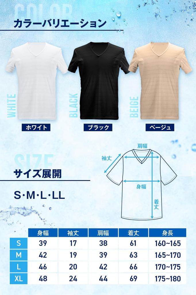 Underarm Sweat Innerwear for Supervised by Apparel with Underarm Sweat Moisture Quick Antibacterial and Structure [SUPER TEIBOU] Men, Professionals,