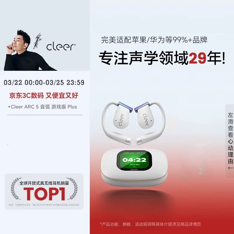 

Cleer ARC 5 PLUS Open-Ear AI Dolby Gaming Headset