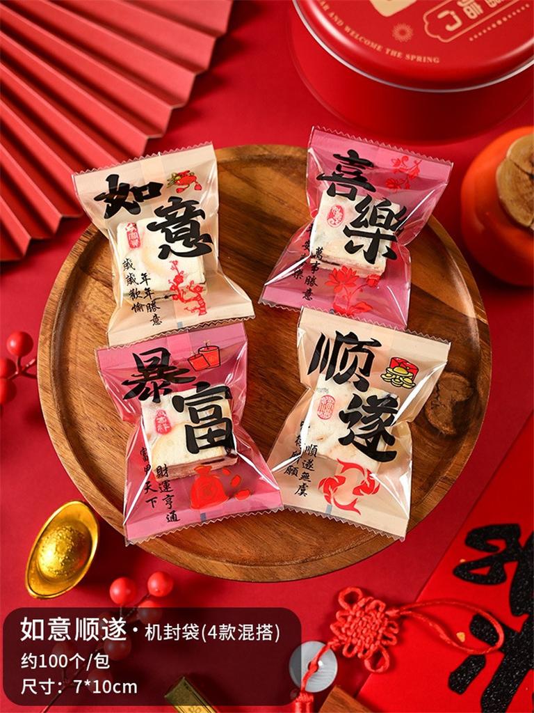 100Pcs 7x10cm 2026 Chinese Horse New Year Snowflake Crispy Packaging Baking Nougat Cookie Candy Machine Sealing Bags