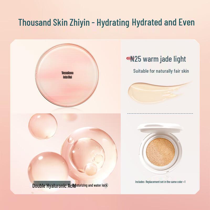 

Florasis Small Powder Box Air Cushion Foundation