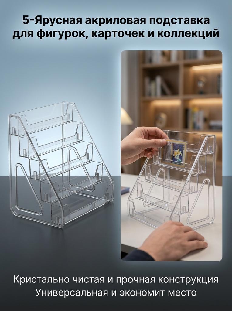 5 Tier Acrylic Display Stand For Figurines Cards And Collectibles With Sturdy Base And BPA Free Material