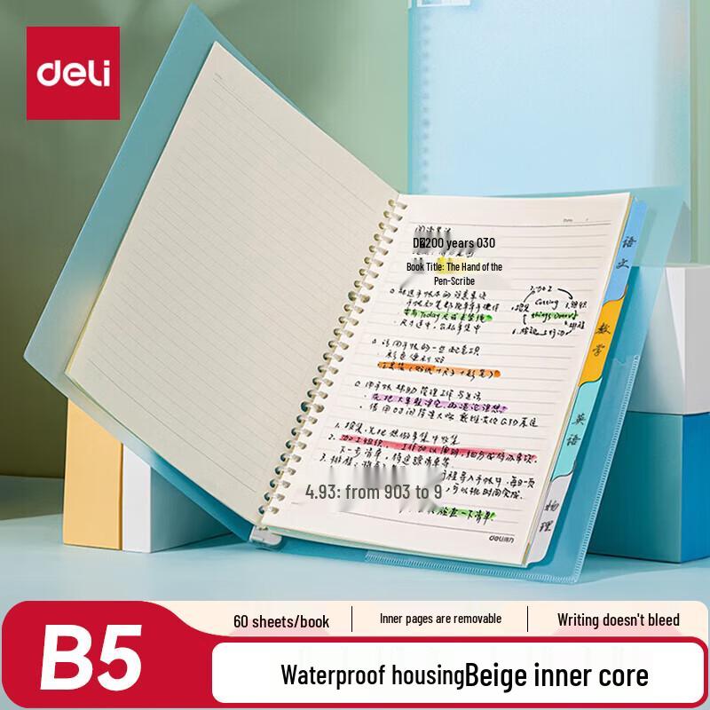 Deli Refillable Loose-Leaf Notebook B5