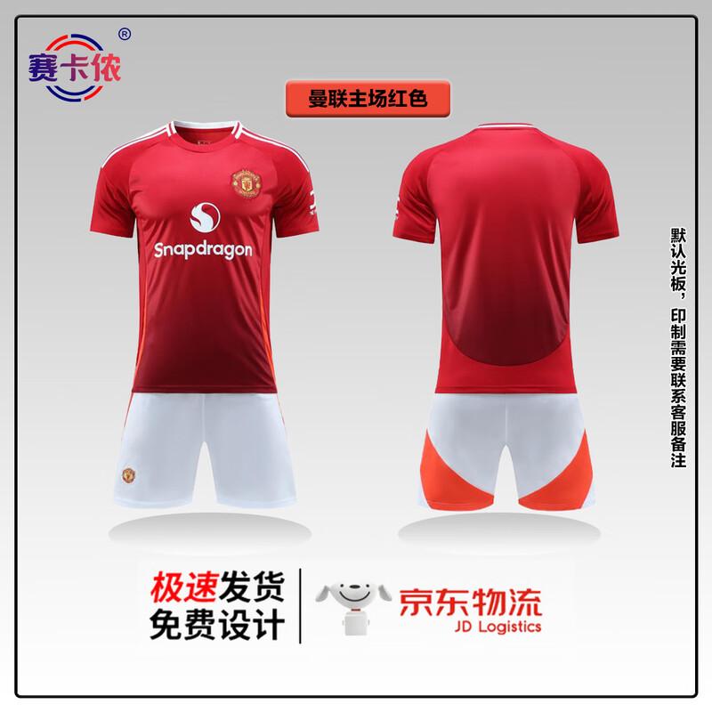 SakaNon Quick-Dry Breathable Football Jersey and Shorts Set