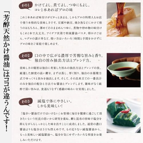 Kawanaka Soy Sauce Dashi Rich Natural Pouring (500ml) Pure White Box Included Ideal Gifts Souvenirs