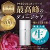 Włosy, które stają się suche nawet w MEDULLA Hyperlink Serum 55ml Około 1 warta kuracja mleczna do włosów, która się nie zmywa [Na zimę] miesięcy