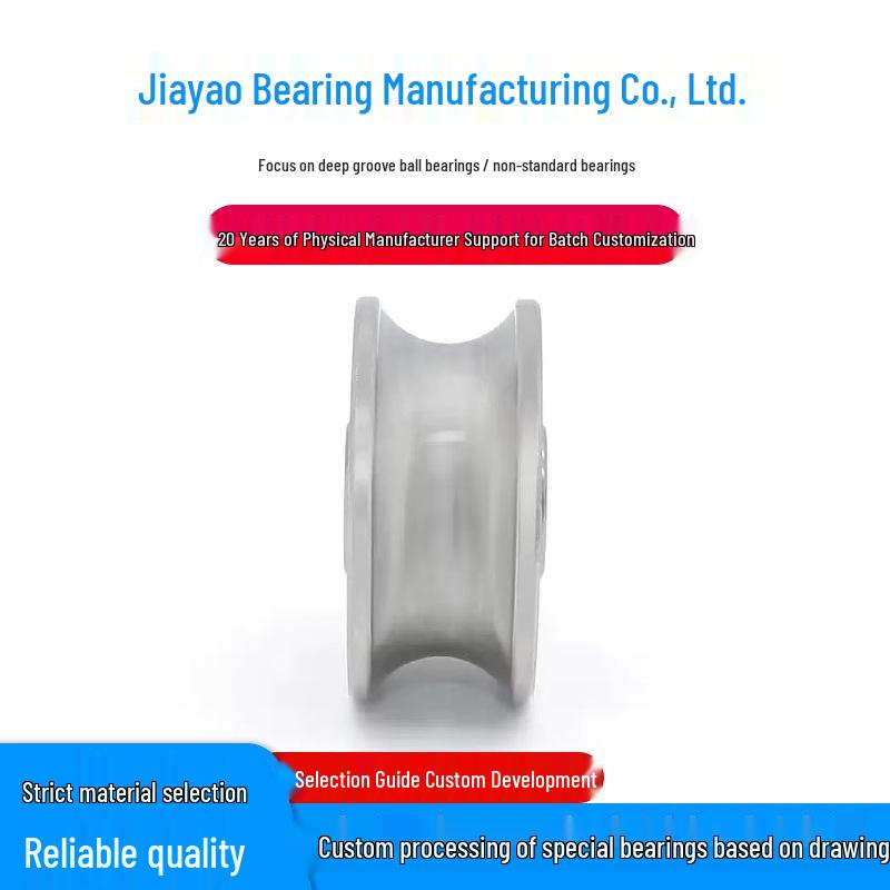 Custom Inch Non-Standard Bearings, Special Non-Standard Bearings, U-Shaped Rope Track Guide Wheel Bearings.