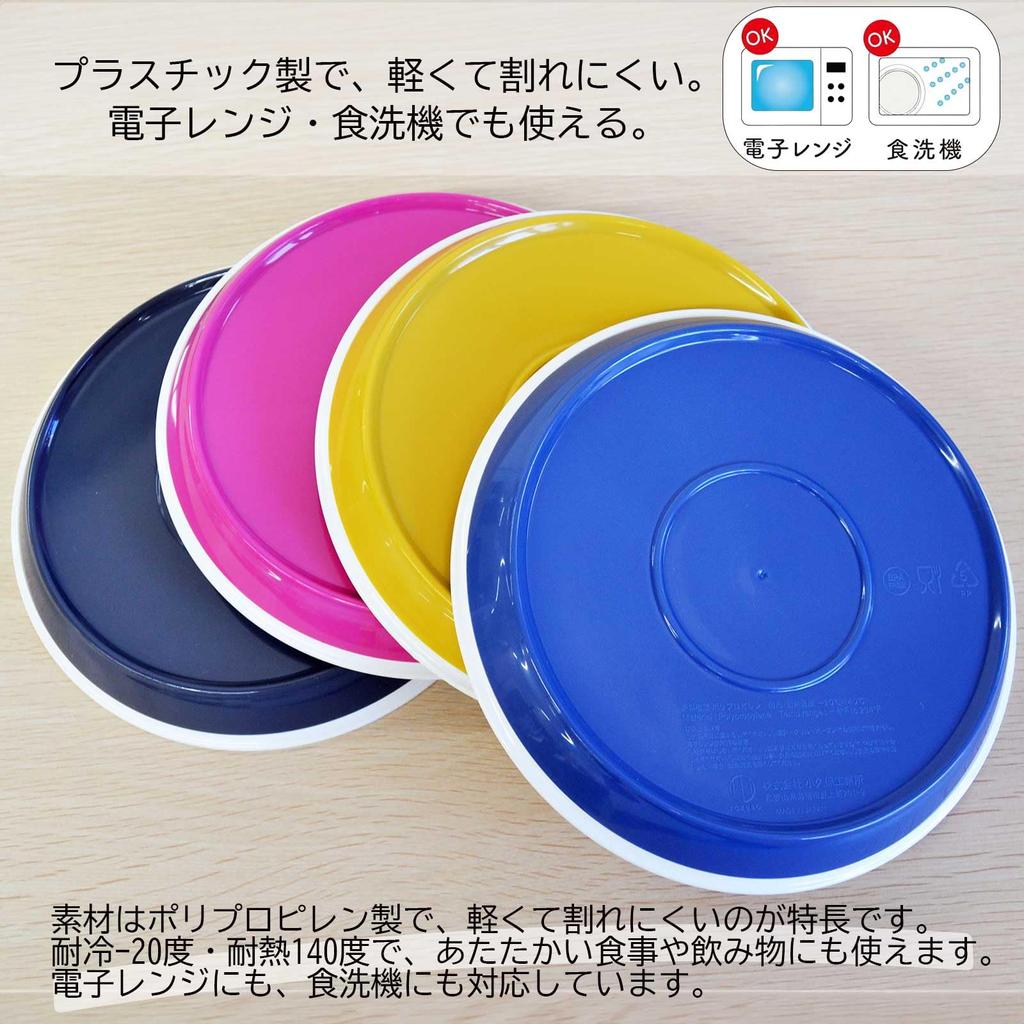 KOKUBO KOKU Round Flat Mustard Made In Dishwasher Cooking Heat Microwave Serving Oven Plate, Small, Yellow, 17.5cm, Japan, Safe, Kitchen, Tableware,
