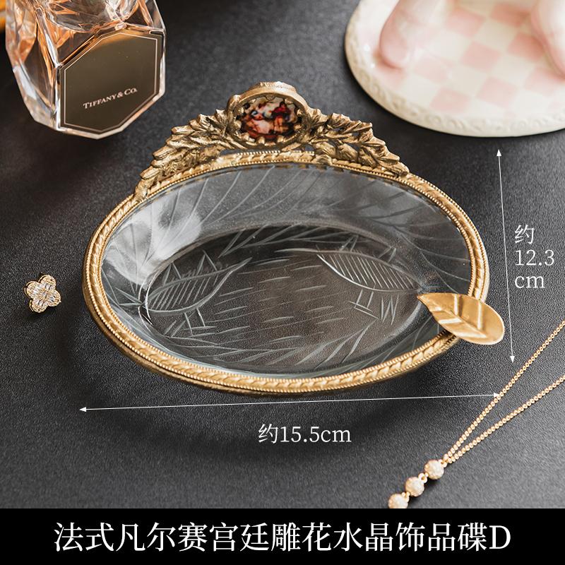 

Французская версальская придворная гравированная тарелка для хранения ювелирных изделий, тарелка для хранения ключей у входа, выставочная тарелка