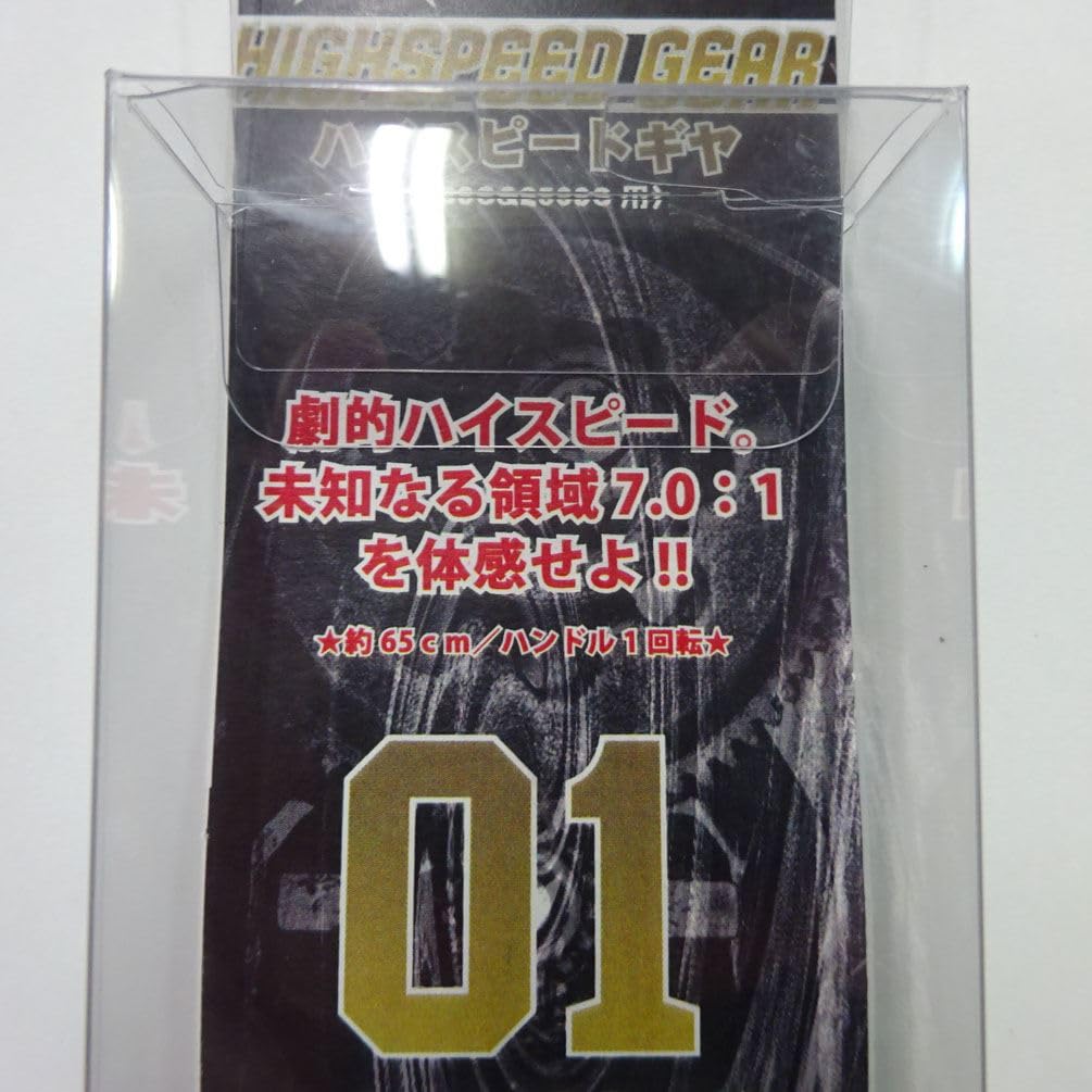 Valleyhill Winding Item 01 High Speed Gear for Abu 7.01