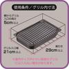 Ishigaki Industry Ishigaki Grill Pan Black Approx. 18cm (W) X 28cm (D) Grill Master Saury Grilling Plate Wavy Plate Set Recipe Included Fish Grill Gas