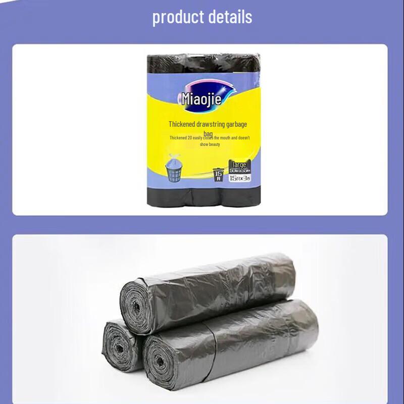 Miaojie Thickened Drawstring Trash Bags