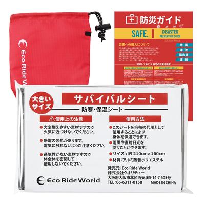 Eco Ride World Aluminiumblech, Überlebensblech, großformatiges Aluminium-Thermoblech, Kälteschutz, Katastrophenschutz, Vorratshaltung, Notfalleinsatz, 160 x