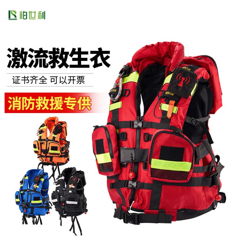 Baishili 200N High Buoyancy Rapids Life Vest