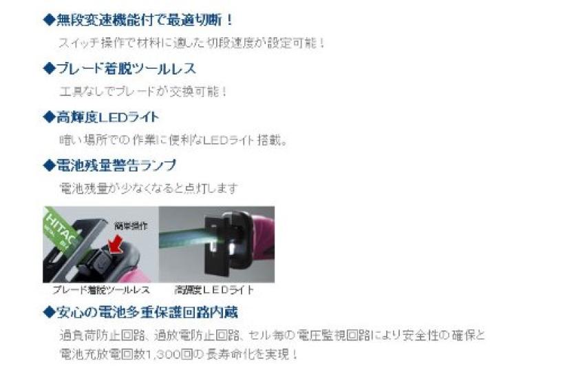 HiKOKI Hitachi Cordless Reciprocating Saw (formerly Koki) CR10DL(LCSK)