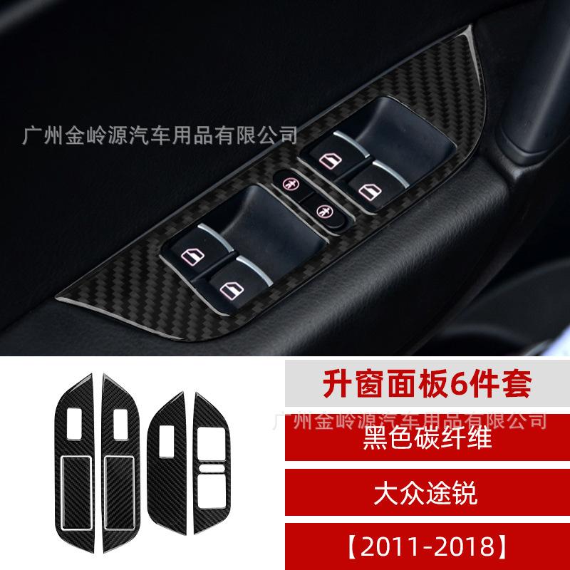 Suitable for 11-18 Volkswagen Touareg lift window panel sticker car interior modification accessories