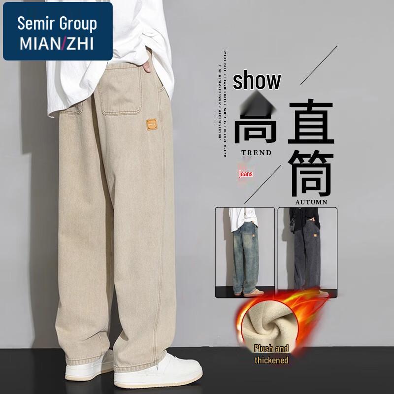 Men's Autumn/Winter Fleece-lined Loose Straight Casual Pants