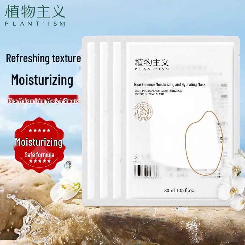 Plantism Rice Pulp Hydrating Face Mask