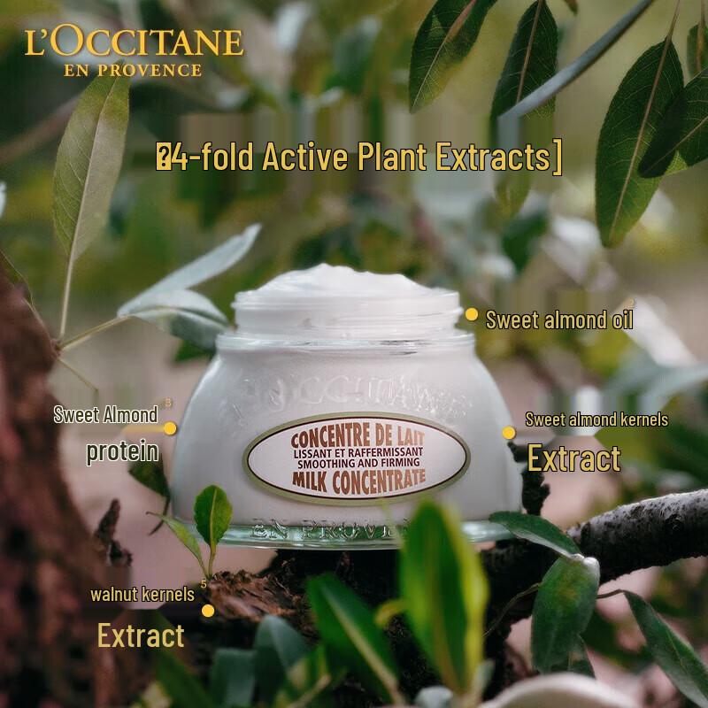 Xiang Le Mei Sweet Almond Firming Body Lotion