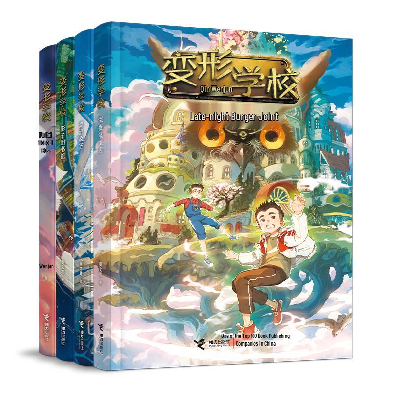 Transforming School Series 4-Book Set