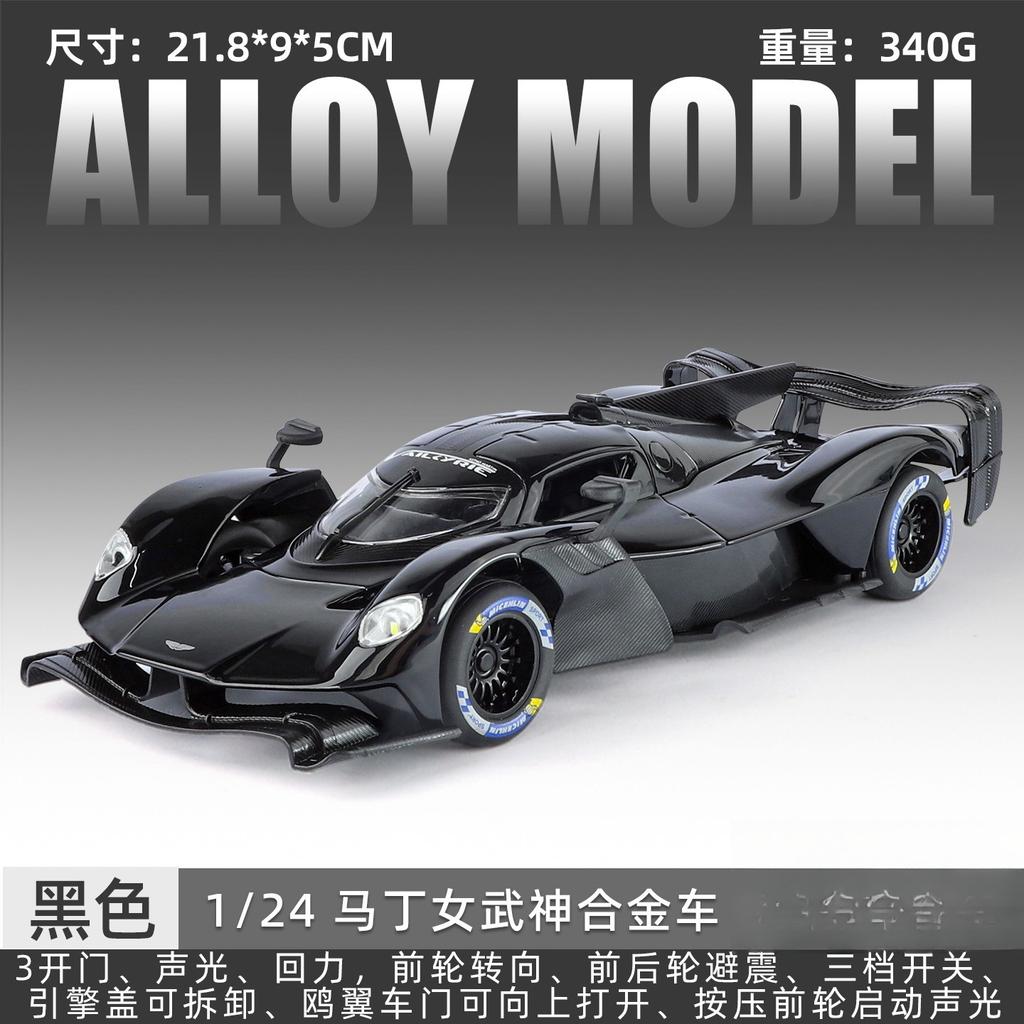 1:24 Valkyrie Race Car Alloy Diecast Metal Sound Light Model Car Outdoor Collectibles Decoration Hobby Gift Boy