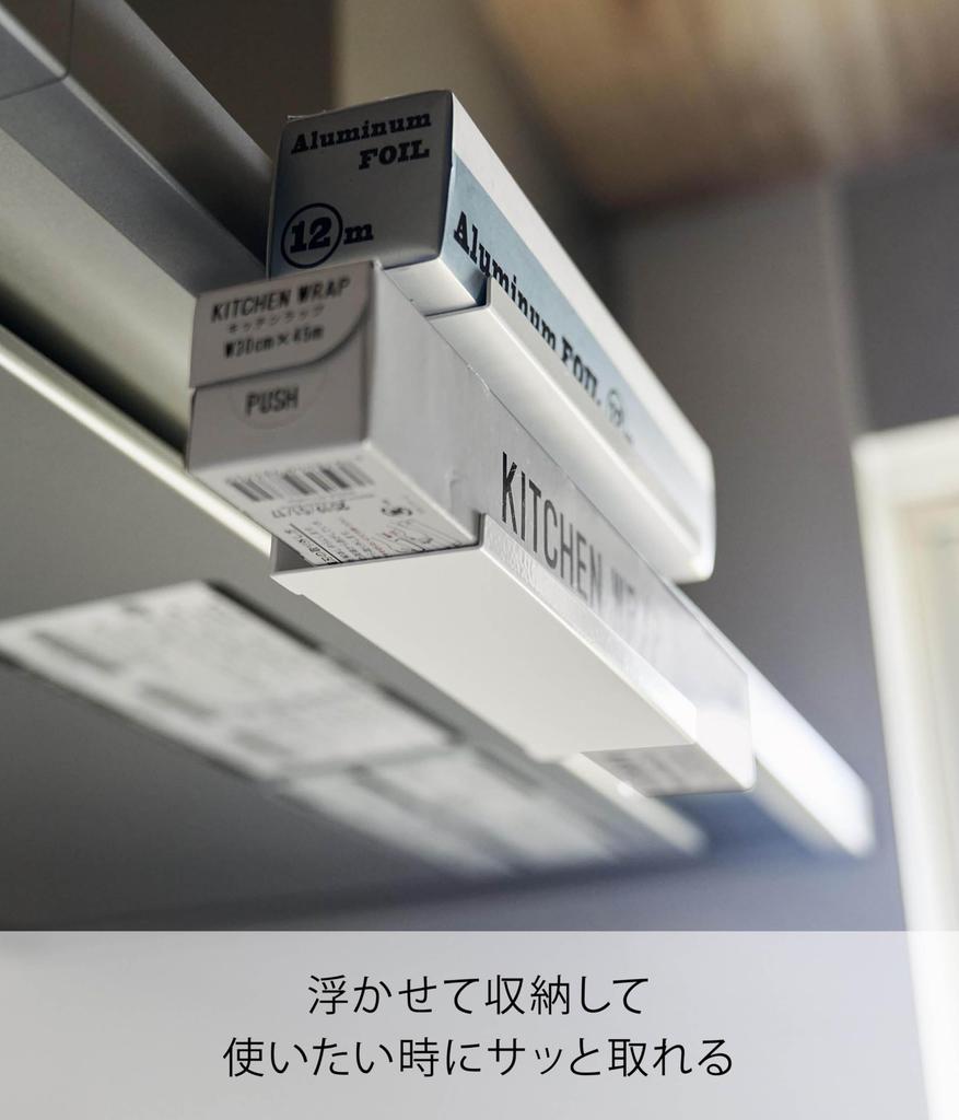 Yamazaki Tower Range Hood Horizontal Wrap W19 X D9 X Tower Wrap Simply Clips To Range Product Number 1793 Storage, White, H12cm, Holder, Hood,