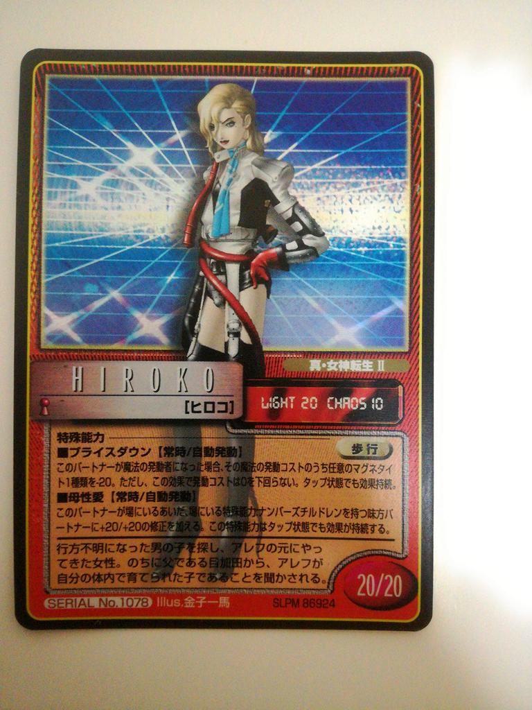 Shin Megami Tensei II [Japan Import]