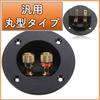 Eitile Round Speaker Terminal Box with Banana Plugs Set General-Purpose - 10-Piece