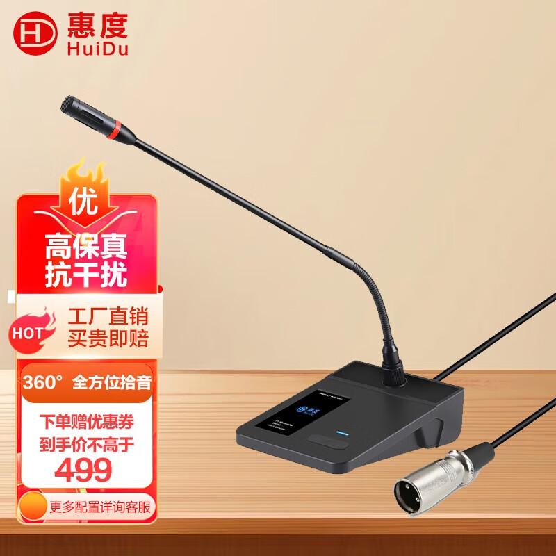 Huidu Professional Wired Desktop Conference Microphones (CN version)