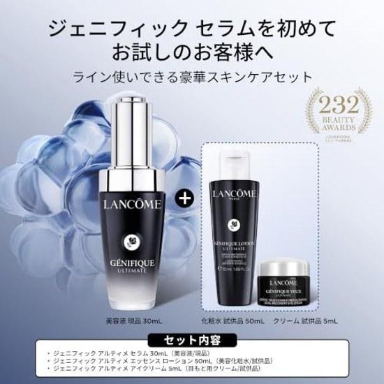 LANCÔME Genifique Serum First Trial Kit Introduction Moisturizing Pores Firmness Transparency Skincare
