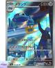 Metang AR 092/083 M4 Ninja Spinner Pokemon Card Game Japanese NM