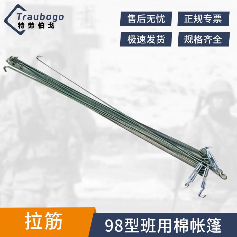 Trauberg 98-10 Military Tent Replacement Parts