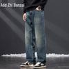 Zengzhi Herren Retro Gewaschene Lockere Straight Wide Leg Jeans