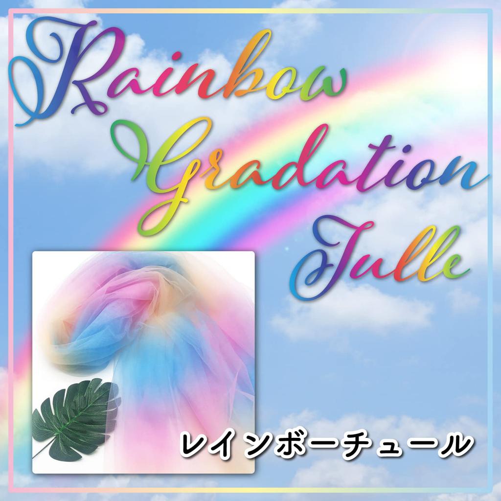 moonfarm Rainbow Tulle 150cm Colorful Lace for Crafts and Costumes Fabric, Wide, (3m)