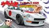 Fujimi Model Circuit Wolf Series 10 Fairlady Z 432R Misima Kunitomo 1/24 No.