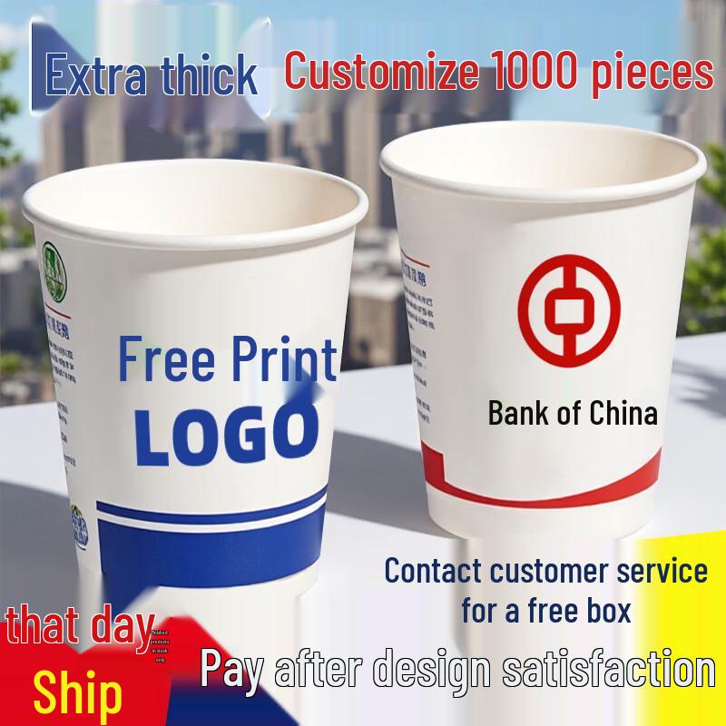ZISIZ Disposable Paper Cups