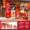 Year of the Horse Festive Decor Kit