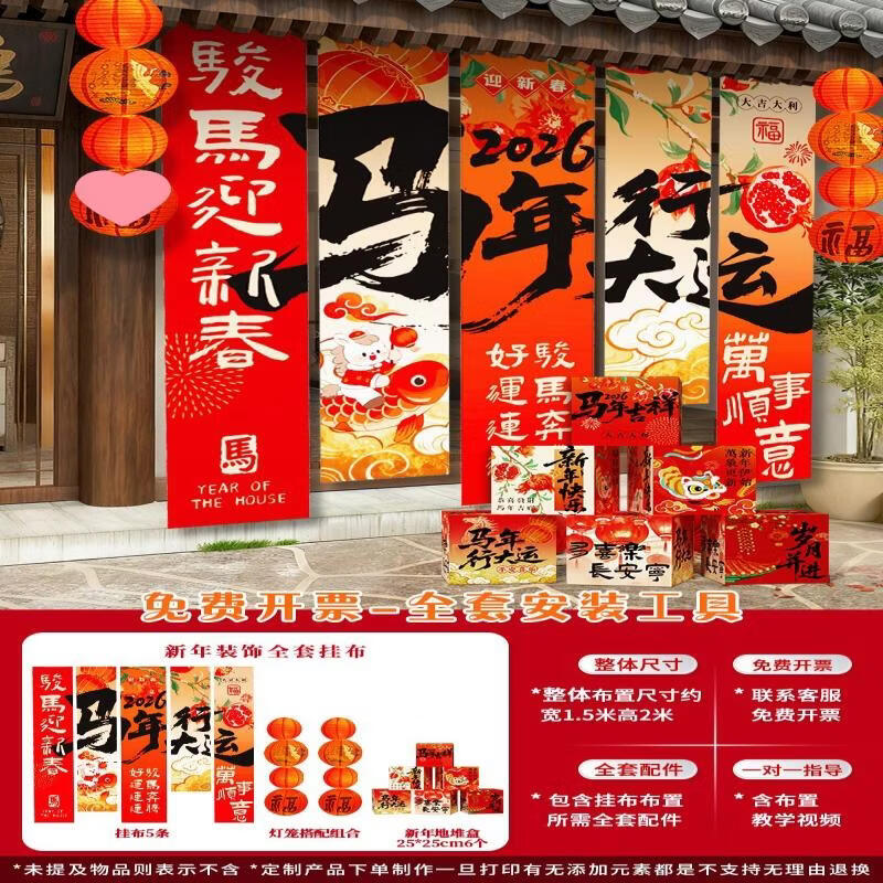 Year of the Horse Festive Decoration Kit