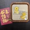 999 Pure Gold Phone Sticker: Princess Wealth Attracting Gift